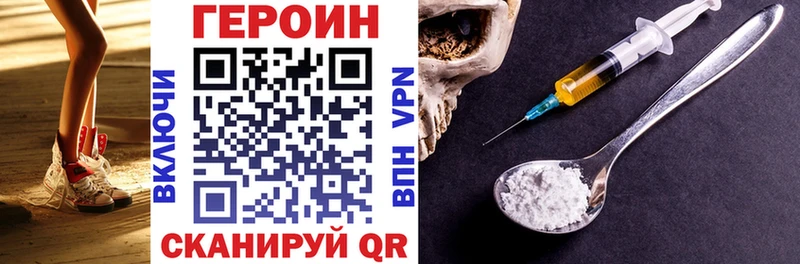 ГЕРОИН хмурый  где можно купить   Дмитровск 